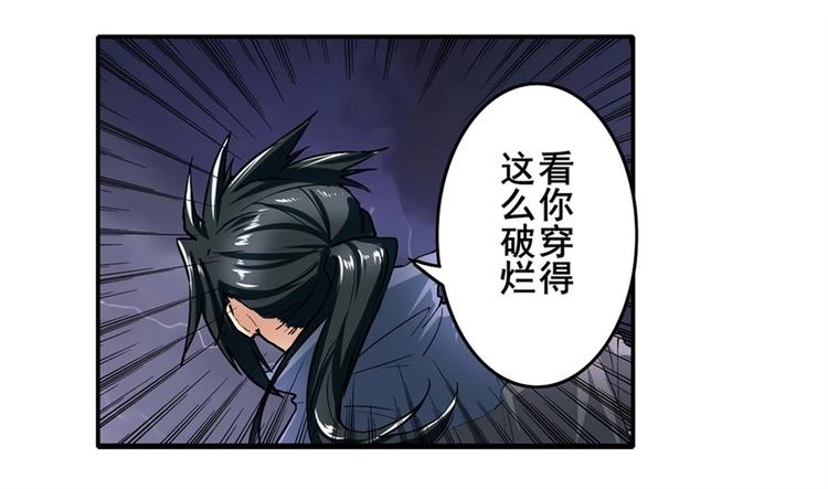 《英雄再临（英雄？我早就不当了）》漫画最新章节第166话免费下拉式在线观看章节第【22】张图片