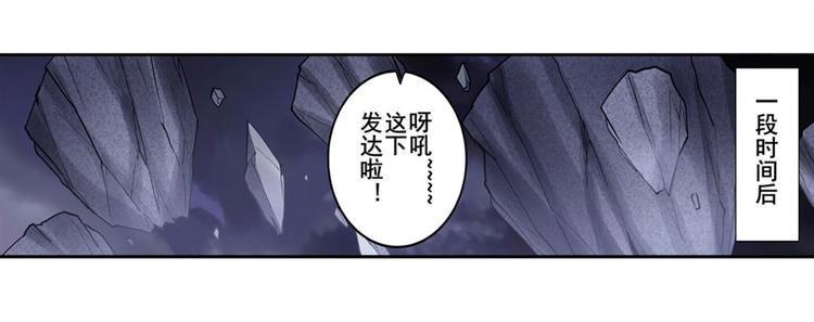 《英雄再临（英雄？我早就不当了）》漫画最新章节第166话免费下拉式在线观看章节第【32】张图片