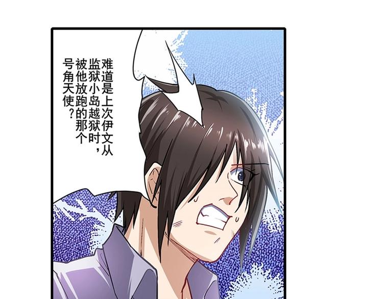 《英雄再临（英雄？我早就不当了）》漫画最新章节第168话免费下拉式在线观看章节第【14】张图片