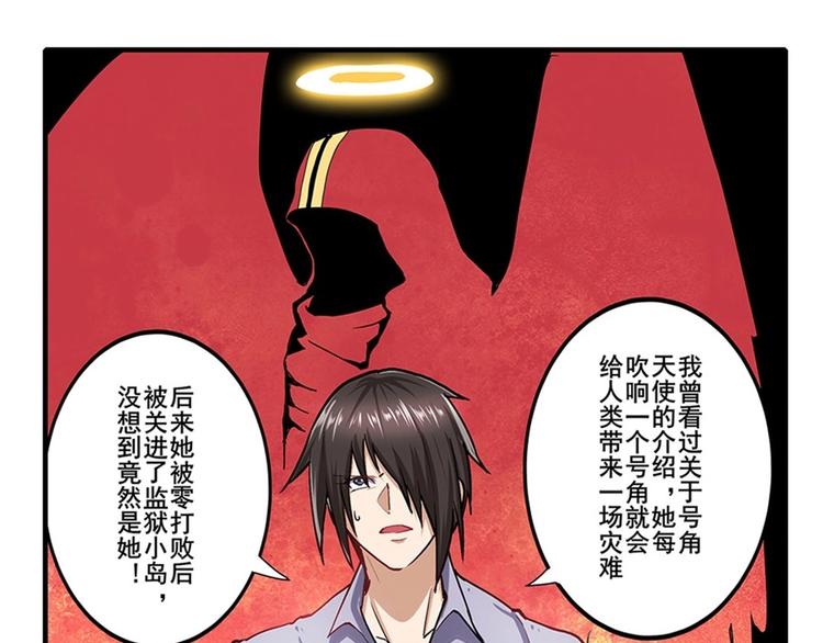 《英雄再临（英雄？我早就不当了）》漫画最新章节第168话免费下拉式在线观看章节第【16】张图片