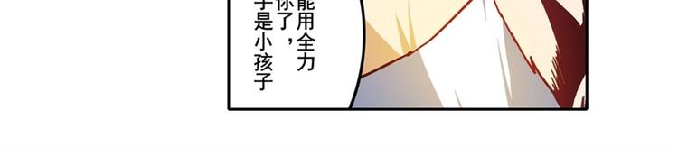 《英雄再临（英雄？我早就不当了）》漫画最新章节第169话免费下拉式在线观看章节第【61】张图片