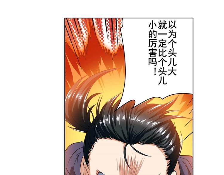 《英雄再临（英雄？我早就不当了）》漫画最新章节第169话免费下拉式在线观看章节第【85】张图片