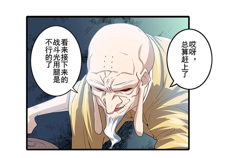 《英雄再临（英雄？我早就不当了）》漫画最新章节第170话免费下拉式在线观看章节第【102】张图片