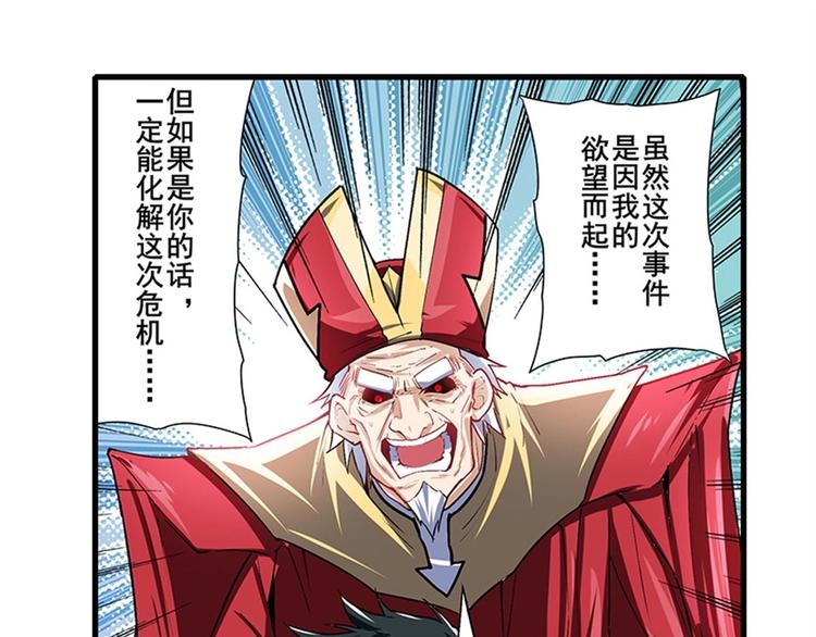 《英雄再临（英雄？我早就不当了）》漫画最新章节第170话免费下拉式在线观看章节第【11】张图片