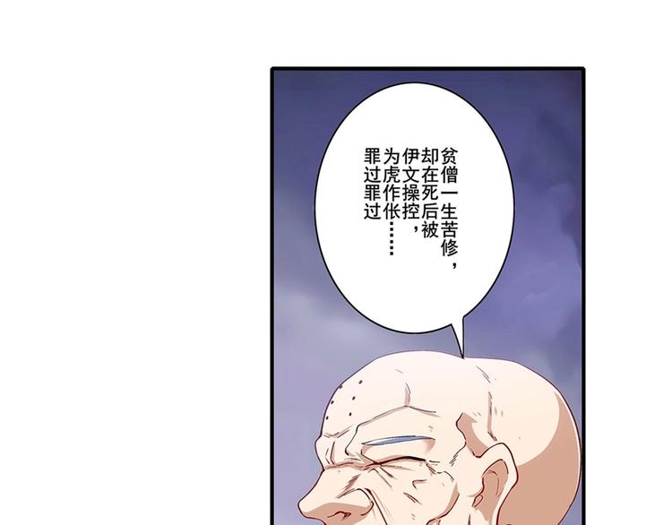 《英雄再临（英雄？我早就不当了）》漫画最新章节第170话免费下拉式在线观看章节第【111】张图片