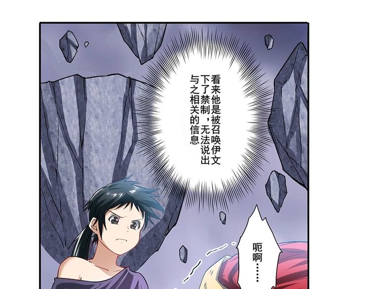 《英雄再临（英雄？我早就不当了）》漫画最新章节第170话免费下拉式在线观看章节第【16】张图片