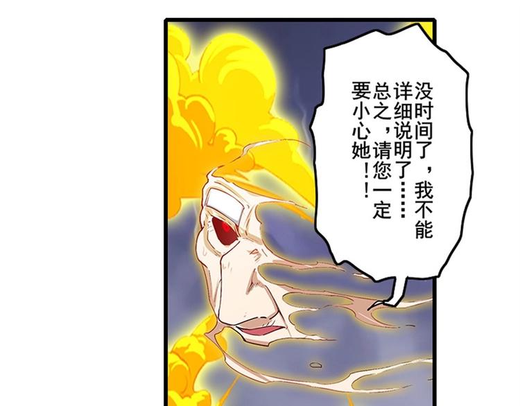 《英雄再临（英雄？我早就不当了）》漫画最新章节第170话免费下拉式在线观看章节第【35】张图片