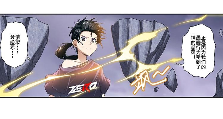 《英雄再临（英雄？我早就不当了）》漫画最新章节第170话免费下拉式在线观看章节第【37】张图片