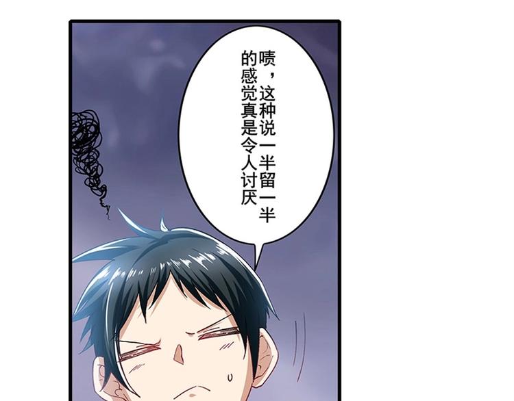 《英雄再临（英雄？我早就不当了）》漫画最新章节第170话免费下拉式在线观看章节第【38】张图片