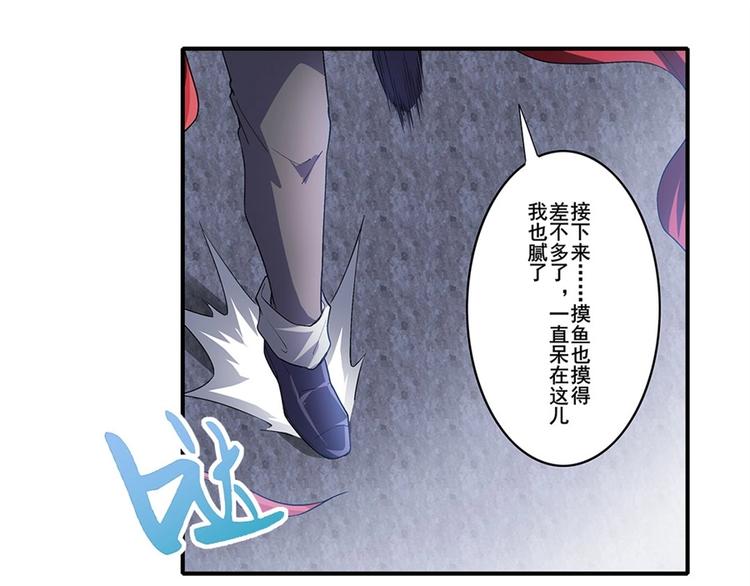 《英雄再临（英雄？我早就不当了）》漫画最新章节第170话免费下拉式在线观看章节第【44】张图片