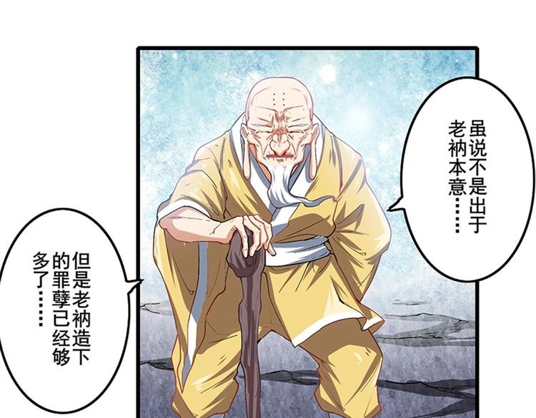 《英雄再临（英雄？我早就不当了）》漫画最新章节第170话免费下拉式在线观看章节第【73】张图片