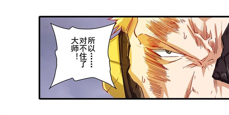 《英雄再临（英雄？我早就不当了）》漫画最新章节第170话免费下拉式在线观看章节第【86】张图片