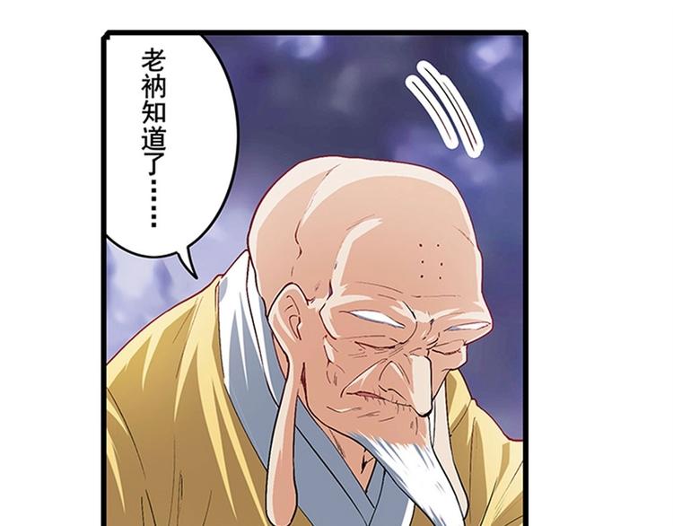 《英雄再临（英雄？我早就不当了）》漫画最新章节第170话免费下拉式在线观看章节第【89】张图片