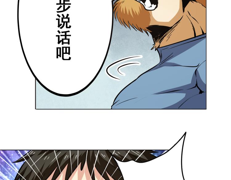 《英雄再临（英雄？我早就不当了）》漫画最新章节第18话免费下拉式在线观看章节第【13】张图片