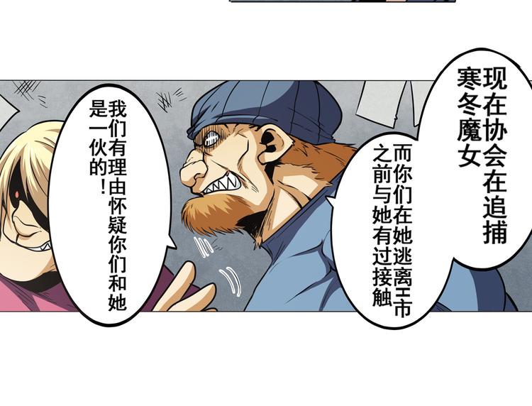 《英雄再临（英雄？我早就不当了）》漫画最新章节第18话免费下拉式在线观看章节第【24】张图片