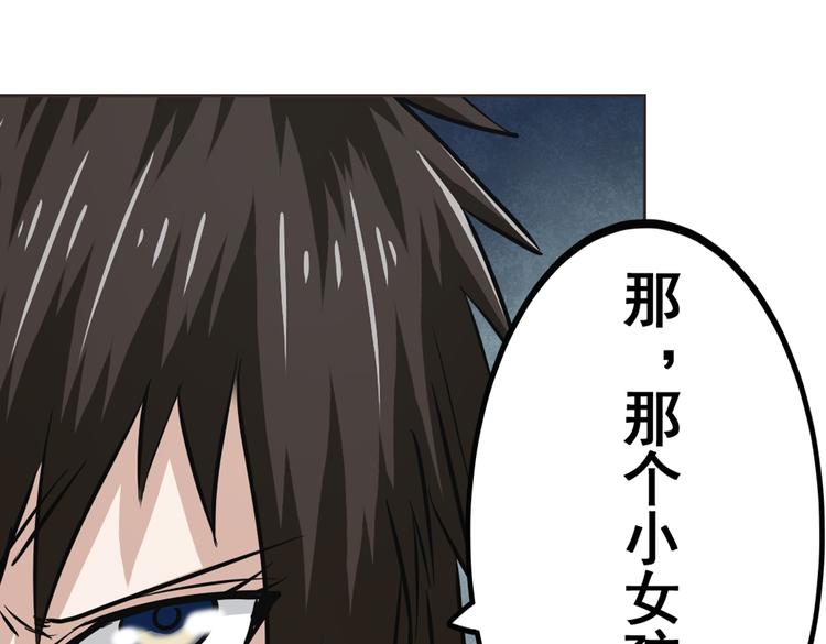 《英雄再临（英雄？我早就不当了）》漫画最新章节第18话免费下拉式在线观看章节第【25】张图片