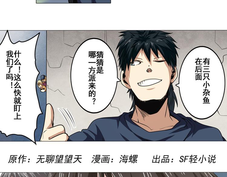 《英雄再临（英雄？我早就不当了）》漫画最新章节第18话免费下拉式在线观看章节第【3】张图片