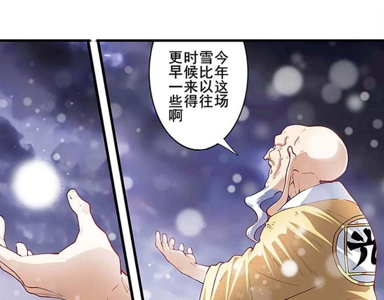 《英雄再临（英雄？我早就不当了）》漫画最新章节第171话免费下拉式在线观看章节第【31】张图片