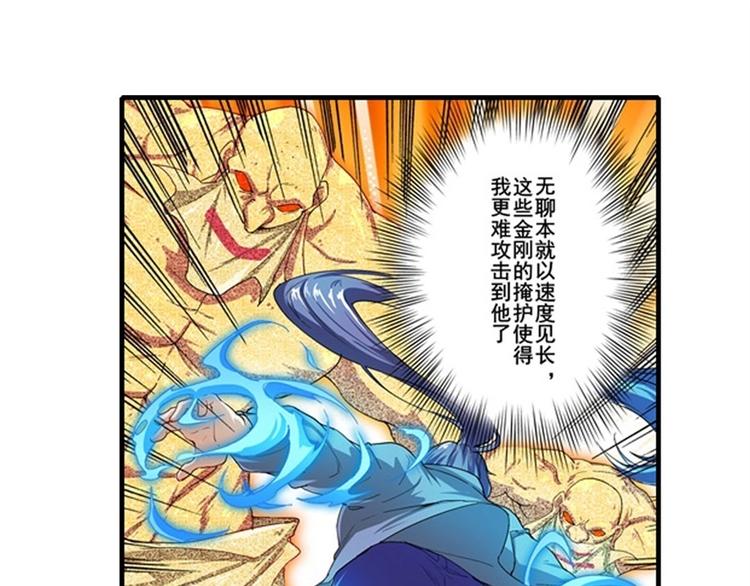 《英雄再临（英雄？我早就不当了）》漫画最新章节第171话免费下拉式在线观看章节第【71】张图片