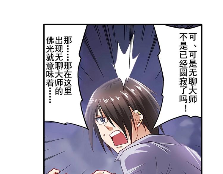 《英雄再临（英雄？我早就不当了）》漫画最新章节第172话免费下拉式在线观看章节第【100】张图片