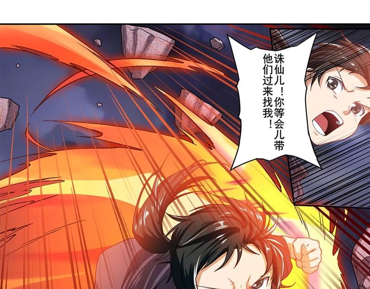 《英雄再临（英雄？我早就不当了）》漫画最新章节第172话免费下拉式在线观看章节第【106】张图片