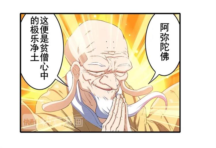 《英雄再临（英雄？我早就不当了）》漫画最新章节第172话免费下拉式在线观看章节第【26】张图片