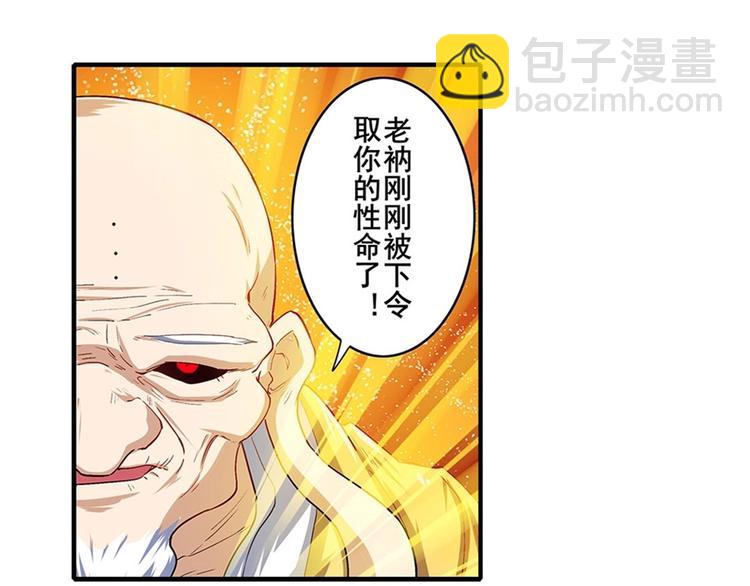 《英雄再临（英雄？我早就不当了）》漫画最新章节第172话免费下拉式在线观看章节第【29】张图片