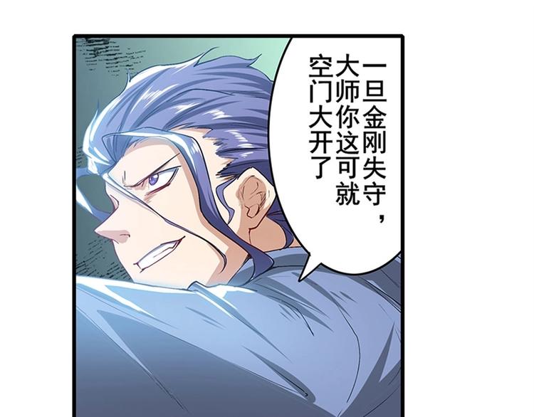 《英雄再临（英雄？我早就不当了）》漫画最新章节第172话免费下拉式在线观看章节第【8】张图片