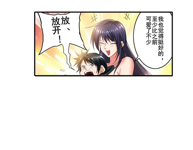 《英雄再临（英雄？我早就不当了）》漫画最新章节第172话免费下拉式在线观看章节第【82】张图片