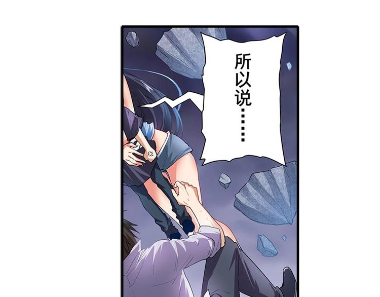 《英雄再临（英雄？我早就不当了）》漫画最新章节第172话免费下拉式在线观看章节第【84】张图片