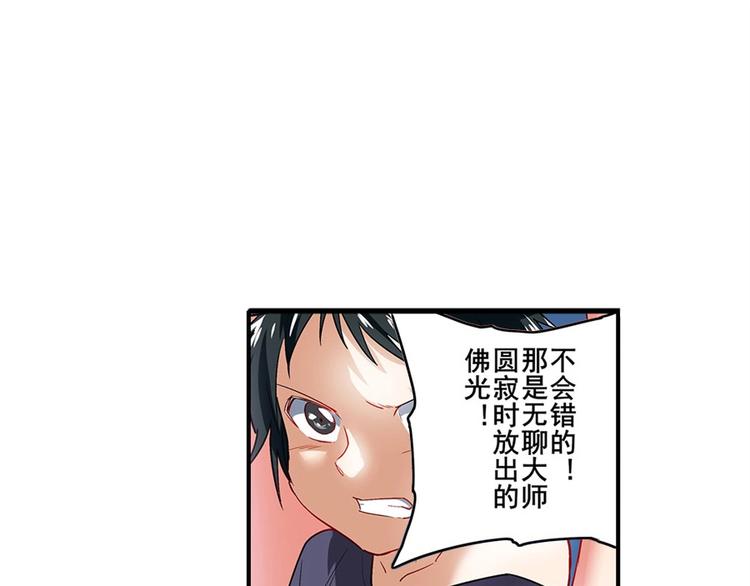 《英雄再临（英雄？我早就不当了）》漫画最新章节第172话免费下拉式在线观看章节第【98】张图片