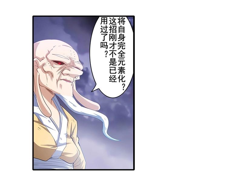 《英雄再临（英雄？我早就不当了）》漫画最新章节第174话免费下拉式在线观看章节第【105】张图片