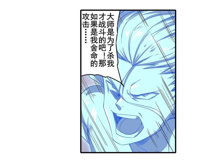 《英雄再临（英雄？我早就不当了）》漫画最新章节第174话免费下拉式在线观看章节第【109】张图片