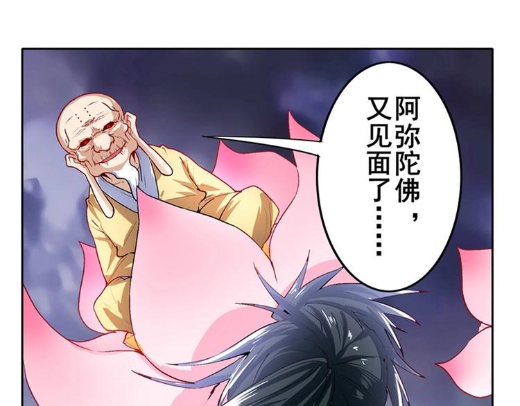 《英雄再临（英雄？我早就不当了）》漫画最新章节第174话免费下拉式在线观看章节第【23】张图片