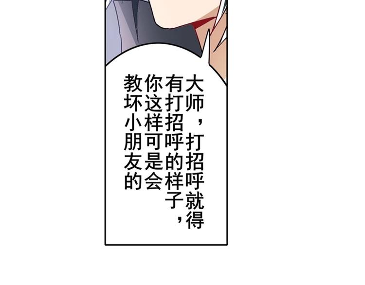 《英雄再临（英雄？我早就不当了）》漫画最新章节第174话免费下拉式在线观看章节第【28】张图片