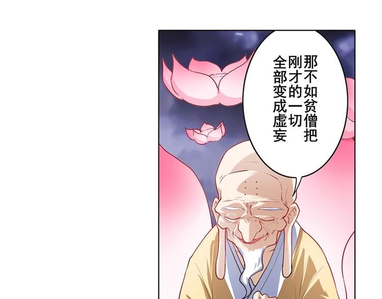 《英雄再临（英雄？我早就不当了）》漫画最新章节第174话免费下拉式在线观看章节第【30】张图片