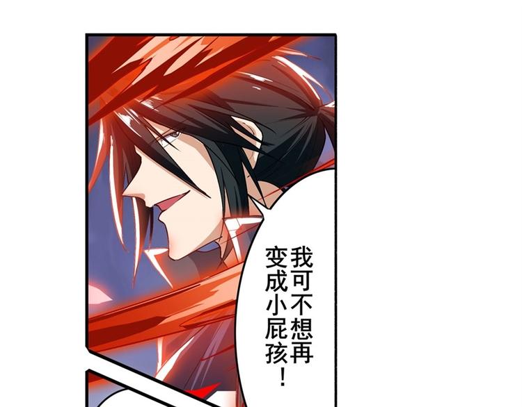 《英雄再临（英雄？我早就不当了）》漫画最新章节第174话免费下拉式在线观看章节第【43】张图片