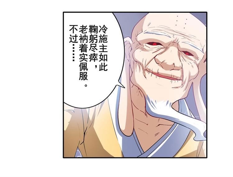 《英雄再临（英雄？我早就不当了）》漫画最新章节第174话免费下拉式在线观看章节第【55】张图片