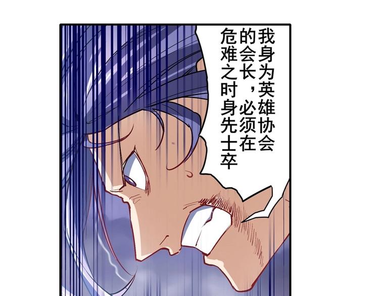 《英雄再临（英雄？我早就不当了）》漫画最新章节第174话免费下拉式在线观看章节第【58】张图片