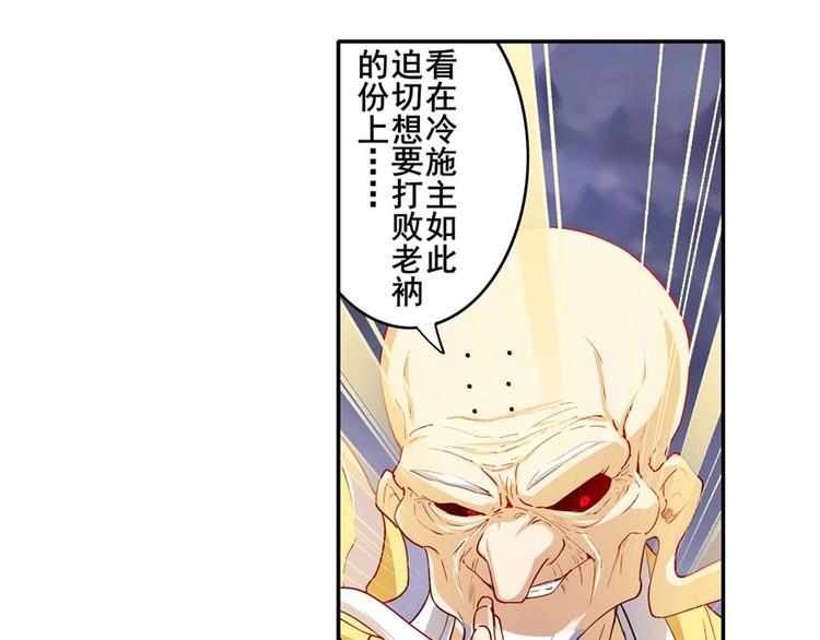 《英雄再临（英雄？我早就不当了）》漫画最新章节第174话免费下拉式在线观看章节第【75】张图片