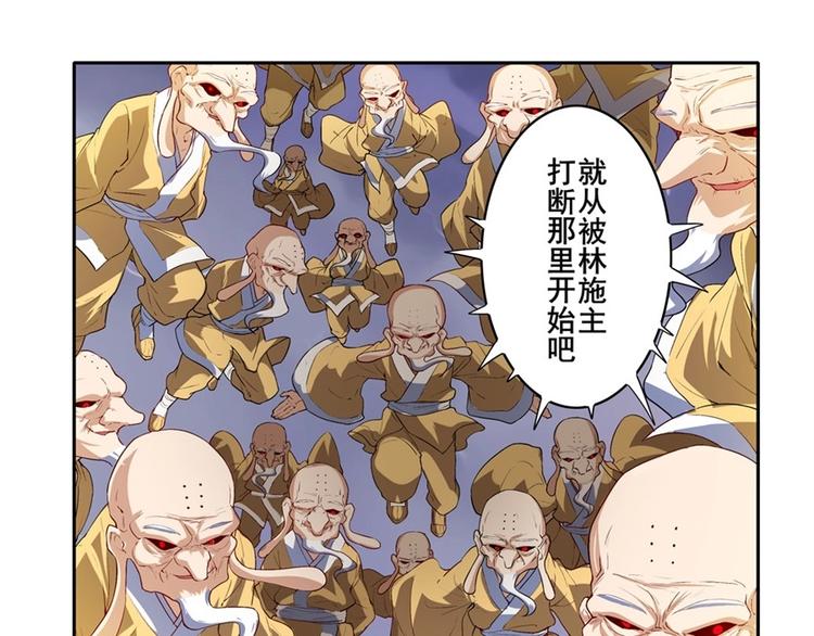 《英雄再临（英雄？我早就不当了）》漫画最新章节第174话免费下拉式在线观看章节第【77】张图片