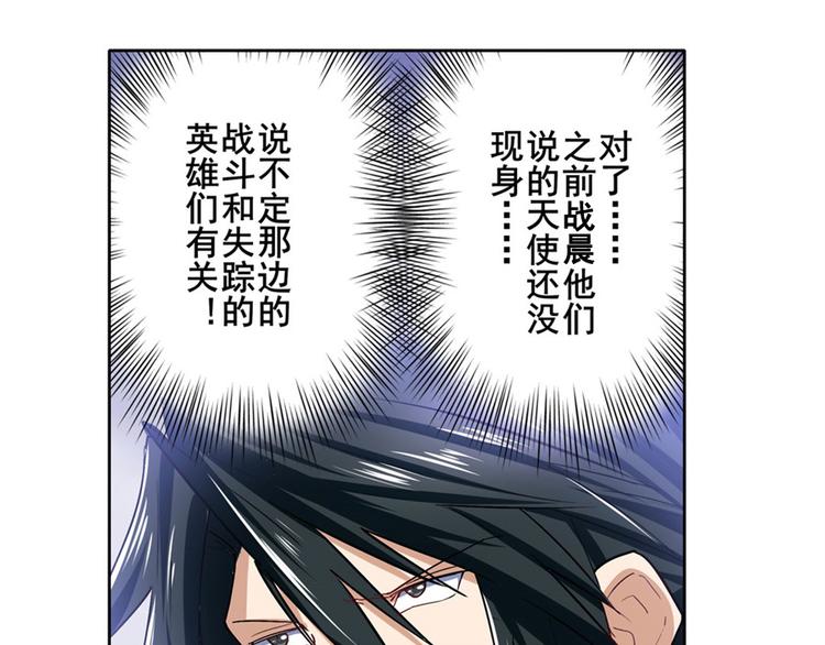 《英雄再临（英雄？我早就不当了）》漫画最新章节第176话免费下拉式在线观看章节第【114】张图片