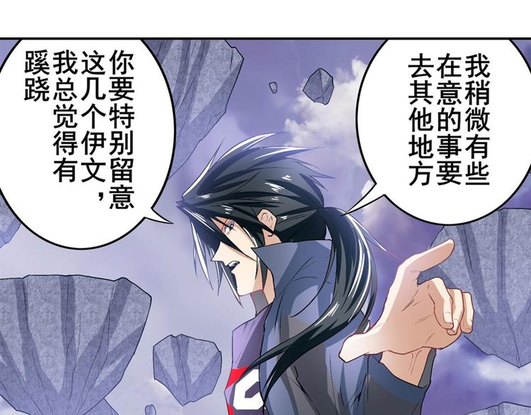 《英雄再临（英雄？我早就不当了）》漫画最新章节第176话免费下拉式在线观看章节第【118】张图片