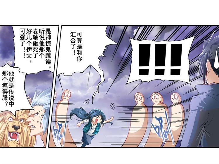 《英雄再临（英雄？我早就不当了）》漫画最新章节第176话免费下拉式在线观看章节第【21】张图片