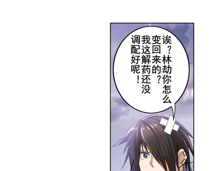 《英雄再临（英雄？我早就不当了）》漫画最新章节第176话免费下拉式在线观看章节第【30】张图片