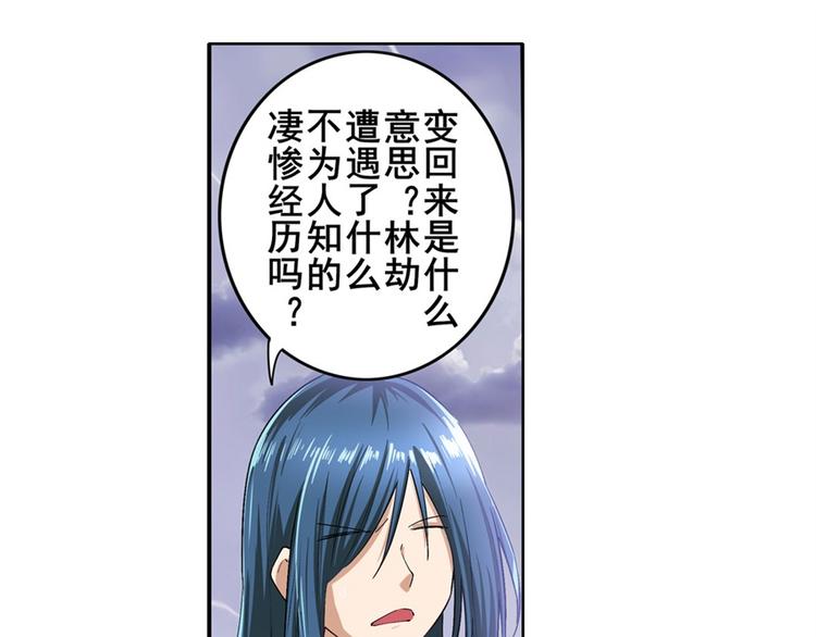 《英雄再临（英雄？我早就不当了）》漫画最新章节第176话免费下拉式在线观看章节第【32】张图片