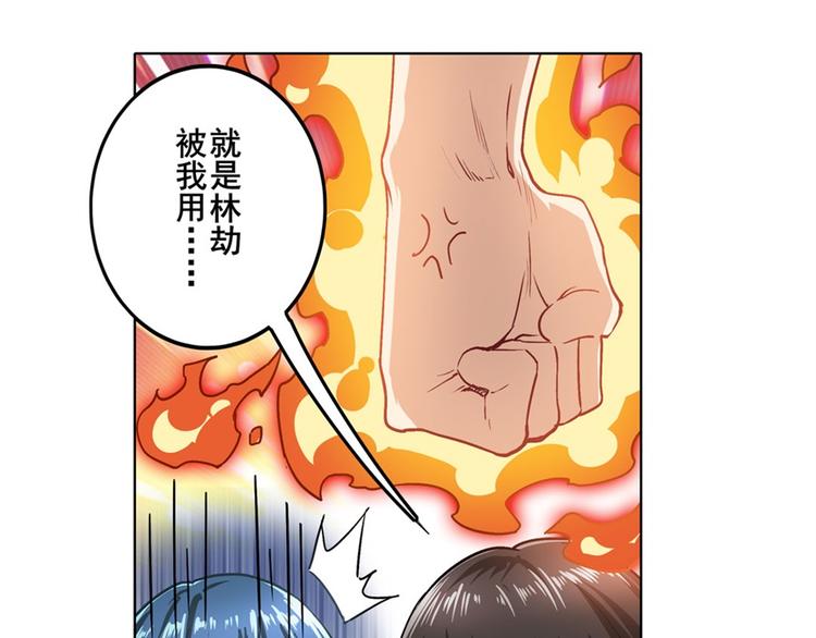 《英雄再临（英雄？我早就不当了）》漫画最新章节第176话免费下拉式在线观看章节第【34】张图片