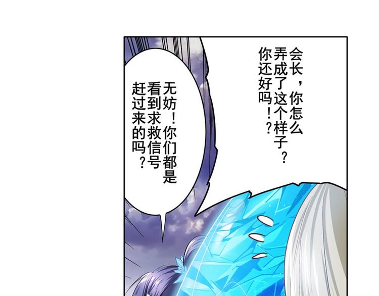 《英雄再临（英雄？我早就不当了）》漫画最新章节第176话免费下拉式在线观看章节第【51】张图片