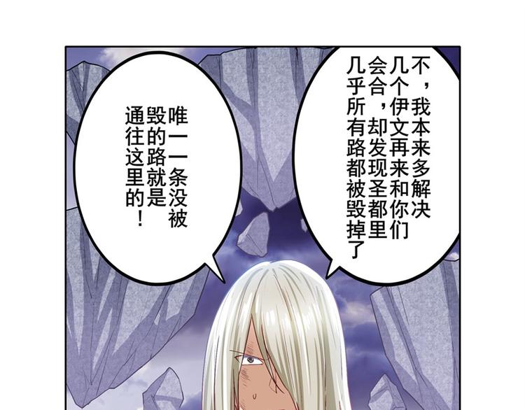 《英雄再临（英雄？我早就不当了）》漫画最新章节第176话免费下拉式在线观看章节第【53】张图片