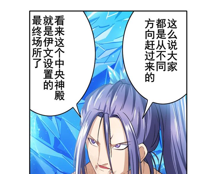 《英雄再临（英雄？我早就不当了）》漫画最新章节第176话免费下拉式在线观看章节第【55】张图片